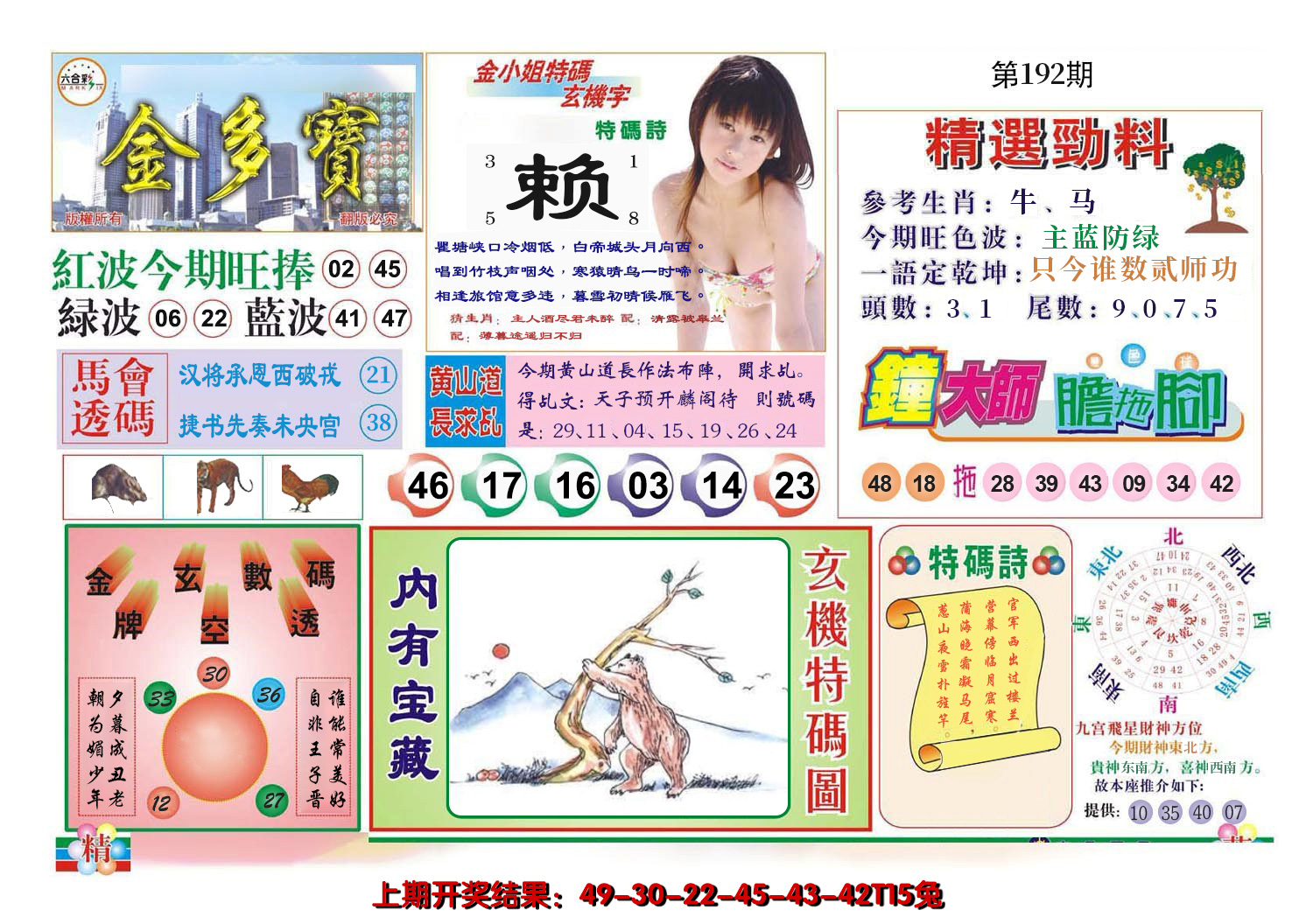 图片加载中