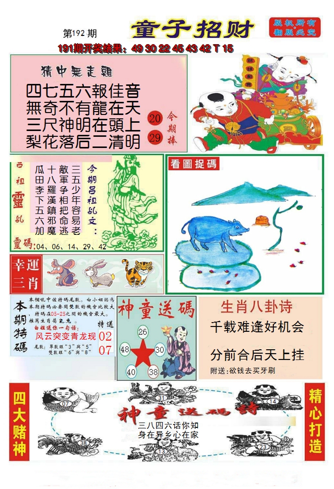 图片加载中