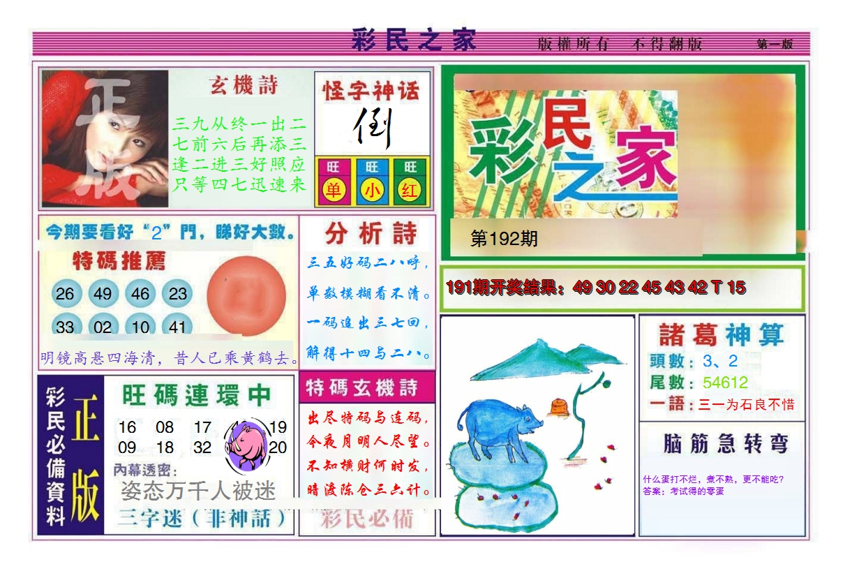 图片加载中