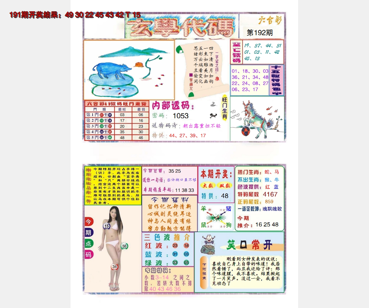 图片加载中