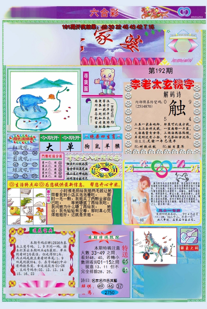 图片加载中