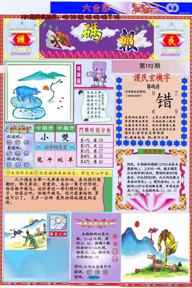 图片加载中