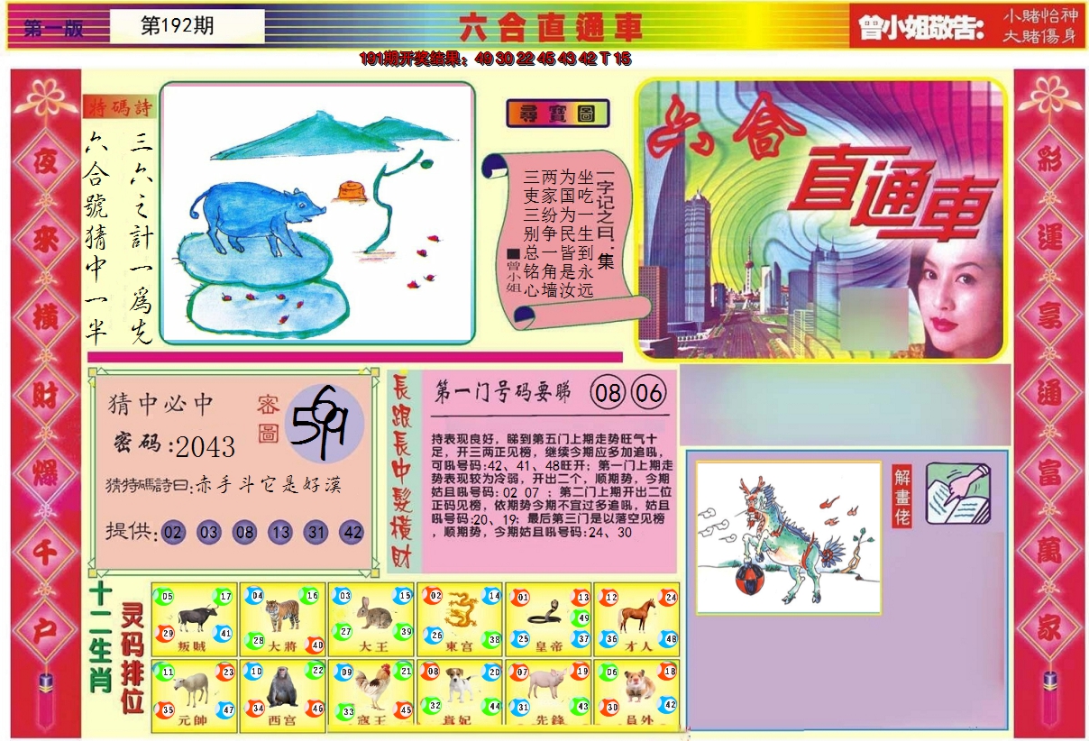 图片加载中