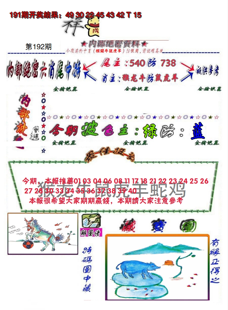 图片加载中