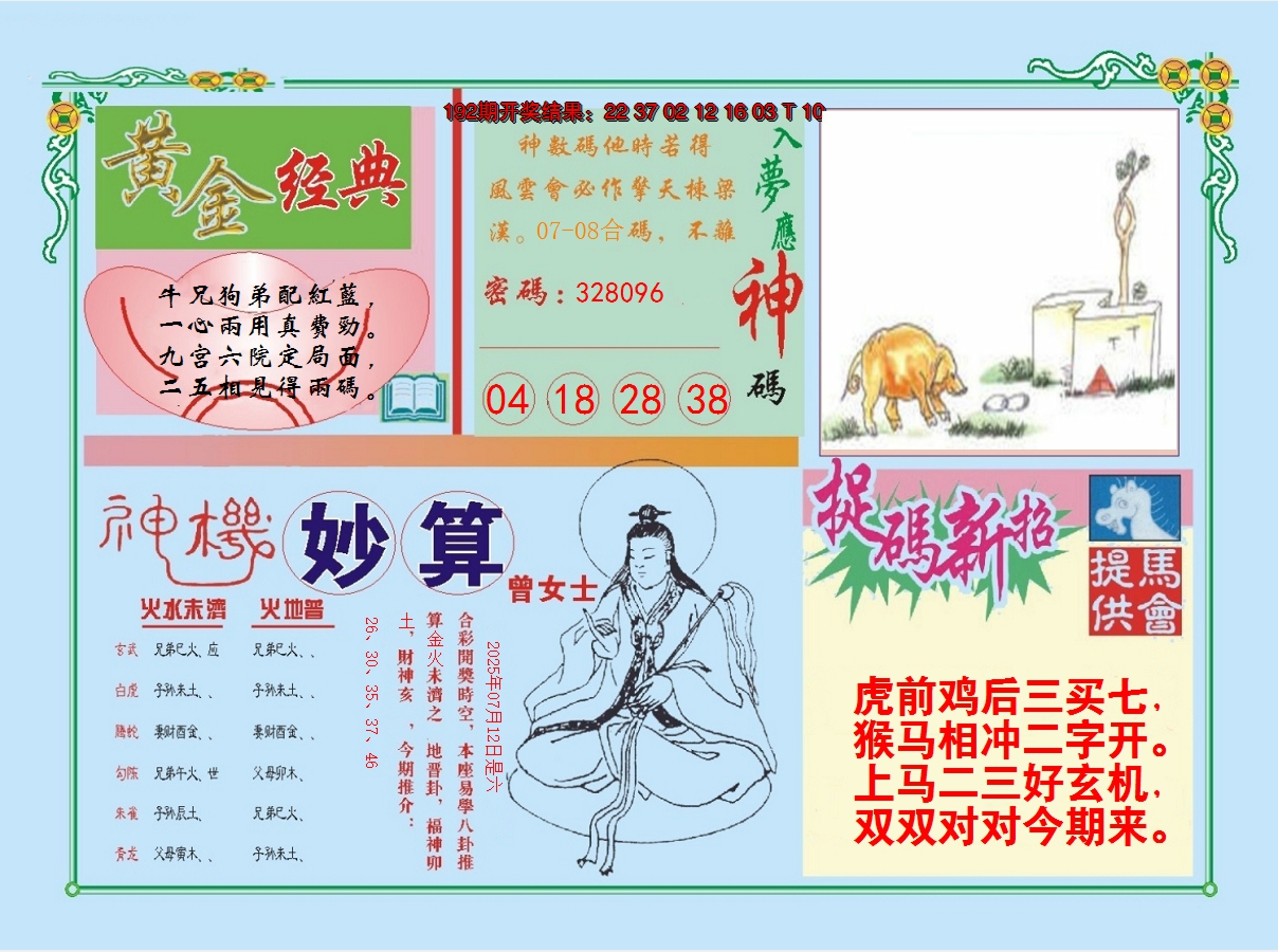 图片加载中