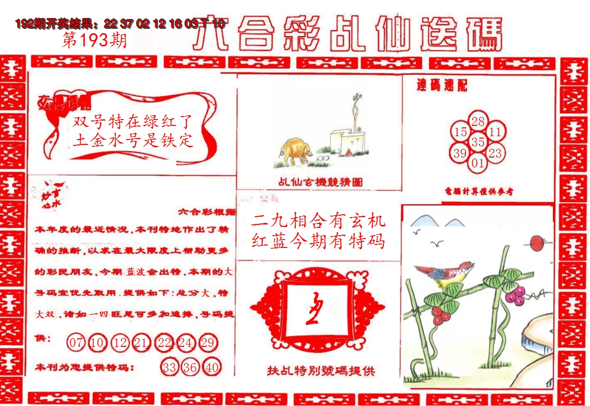 图片加载中