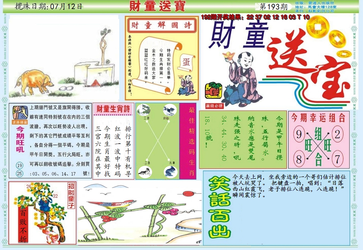 图片加载中
