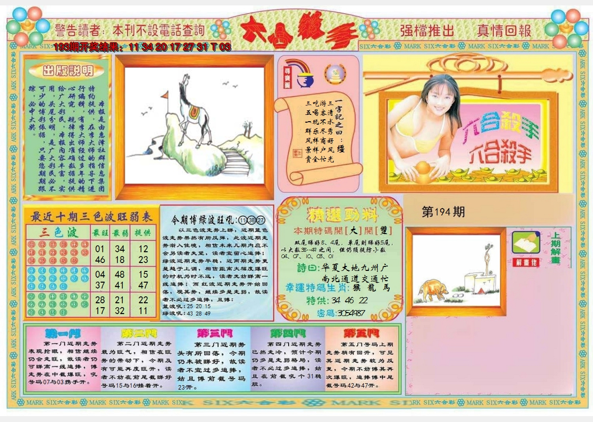 图片加载中