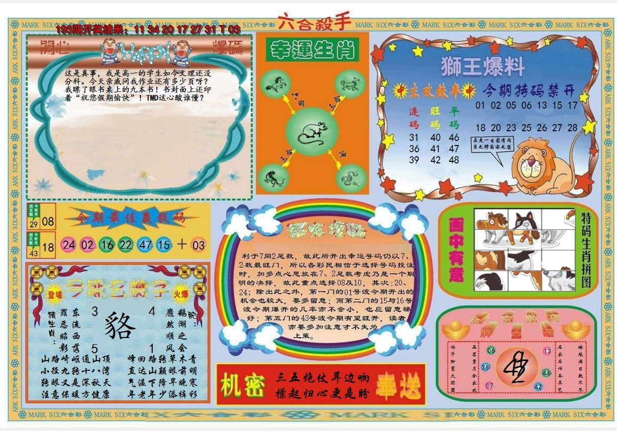 图片加载中