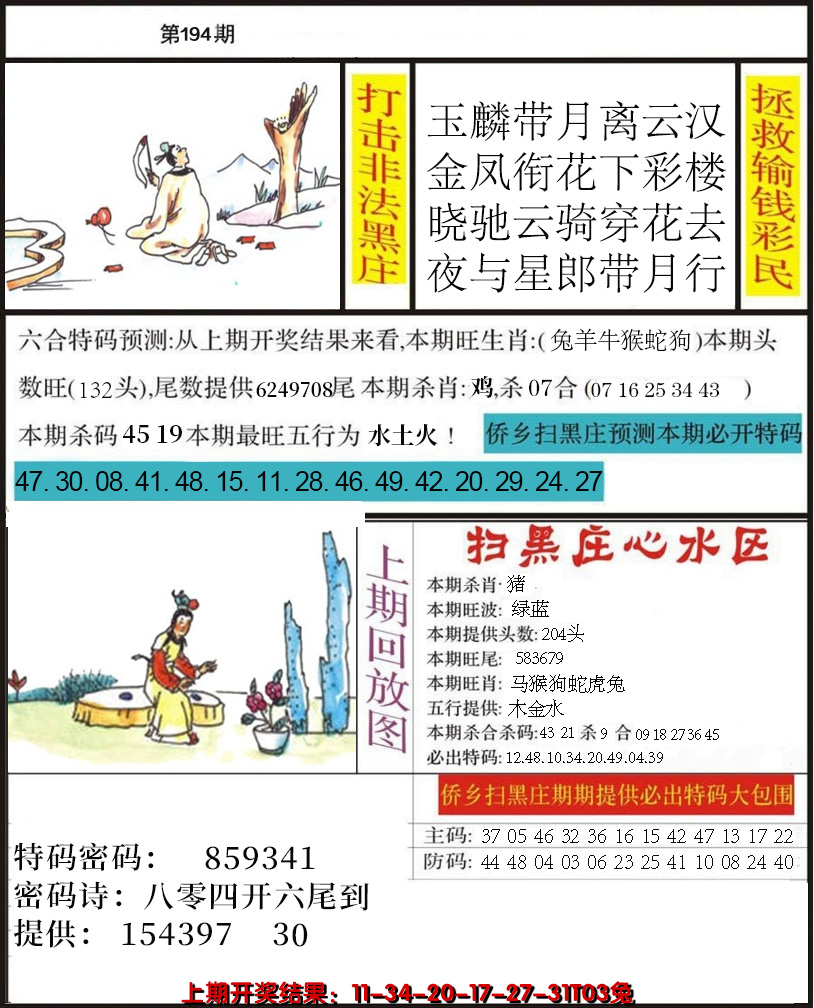 图片加载中