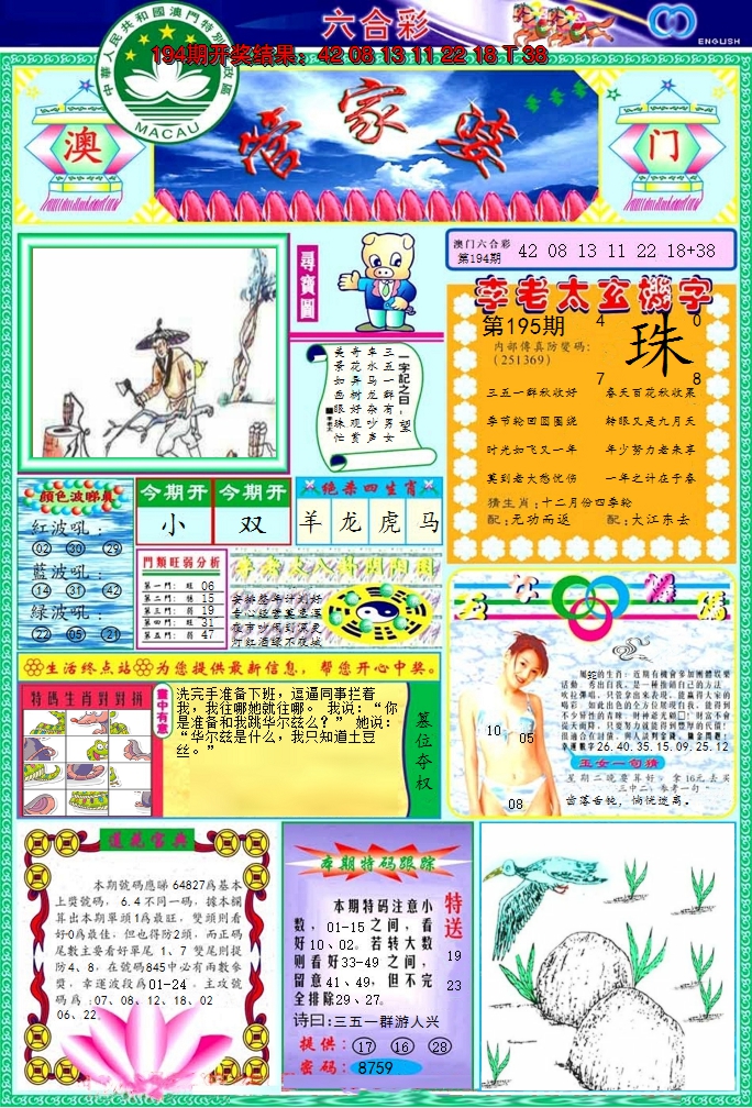 图片加载中