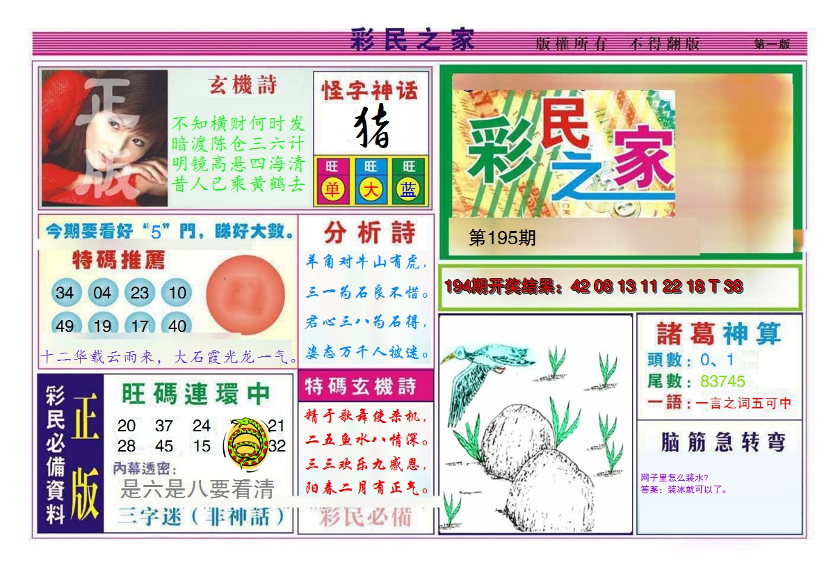 图片加载中