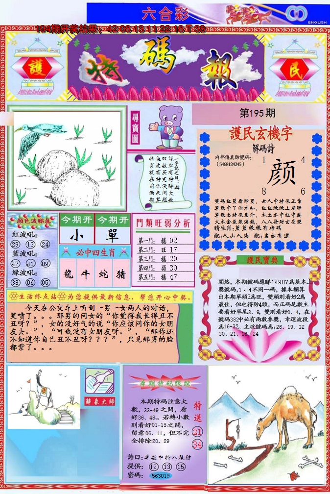 图片加载中