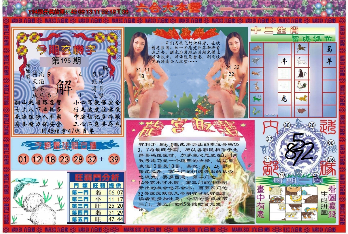 图片加载中