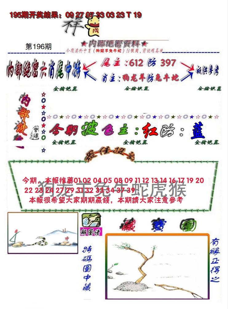 图片加载中