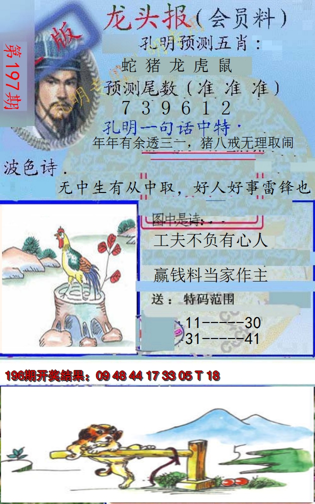 图片加载中