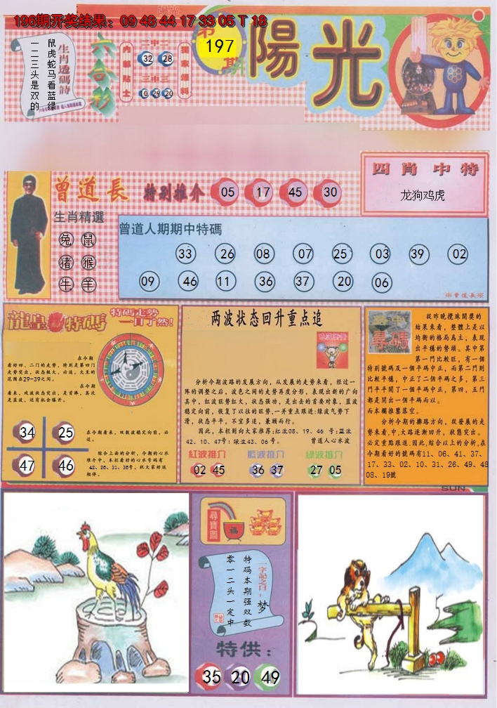 图片加载中