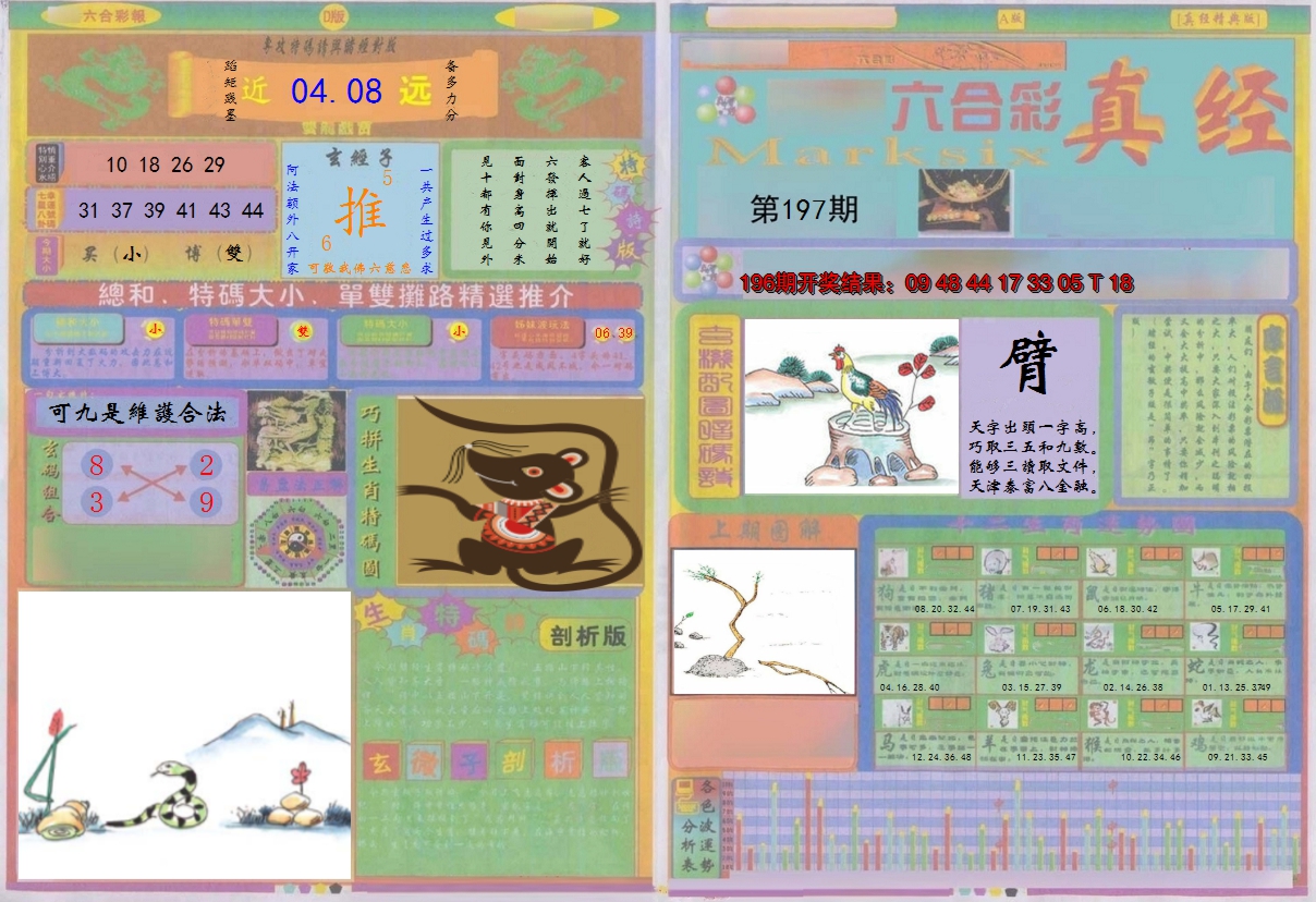 图片加载中