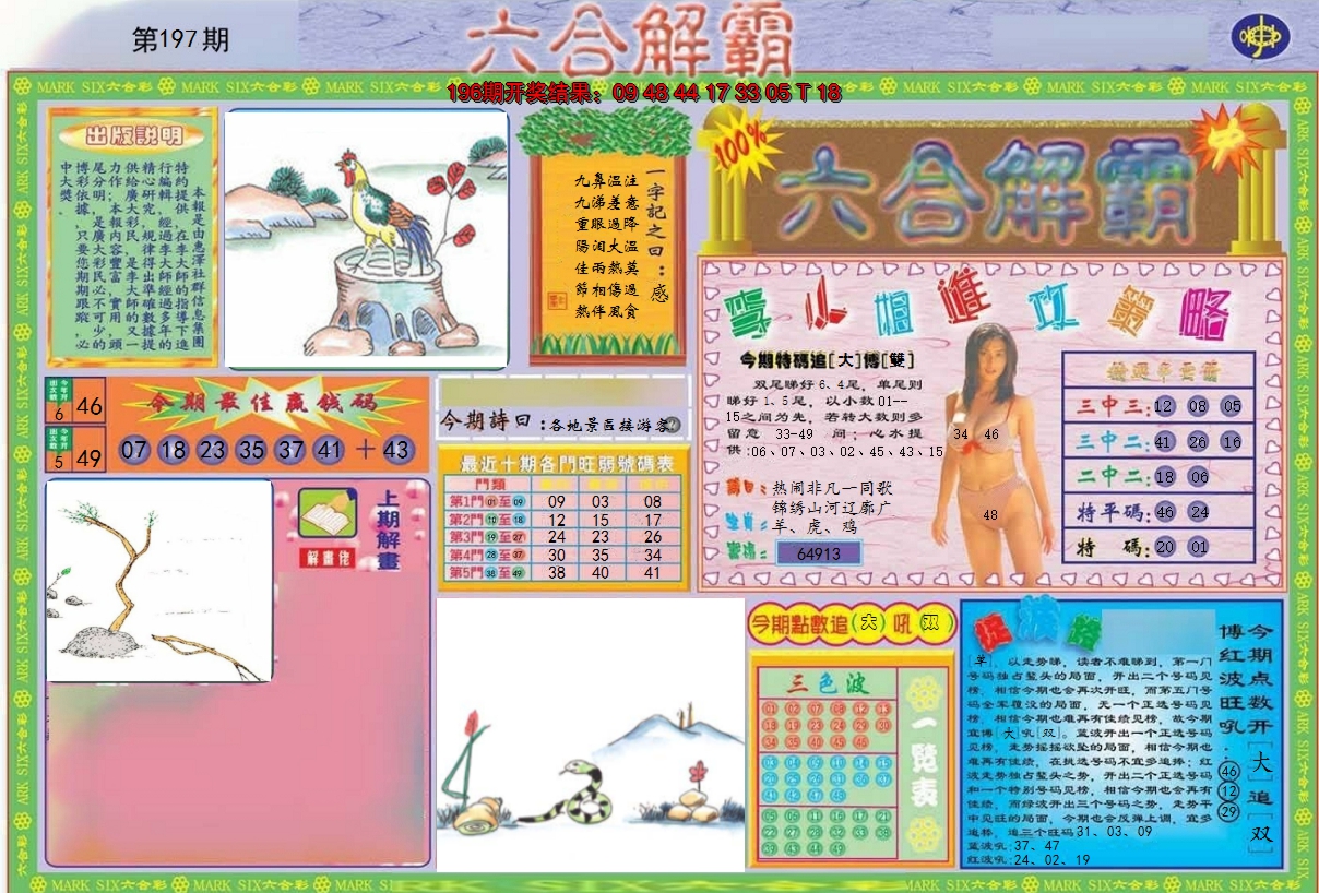 图片加载中