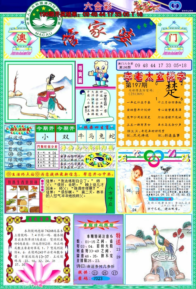 图片加载中