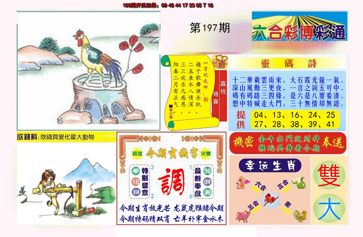 图片加载中