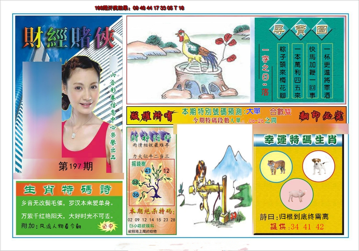 图片加载中