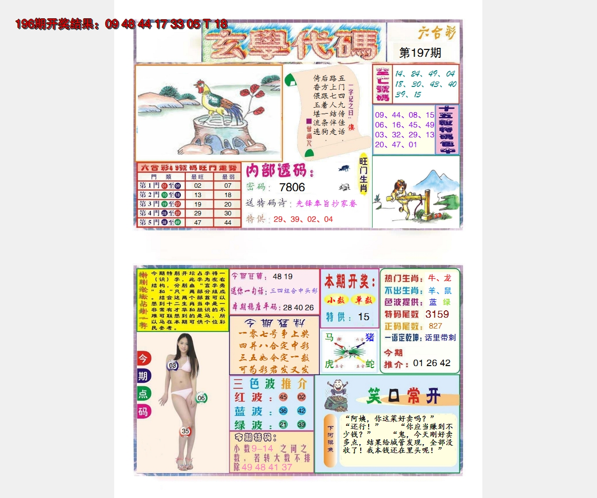 图片加载中