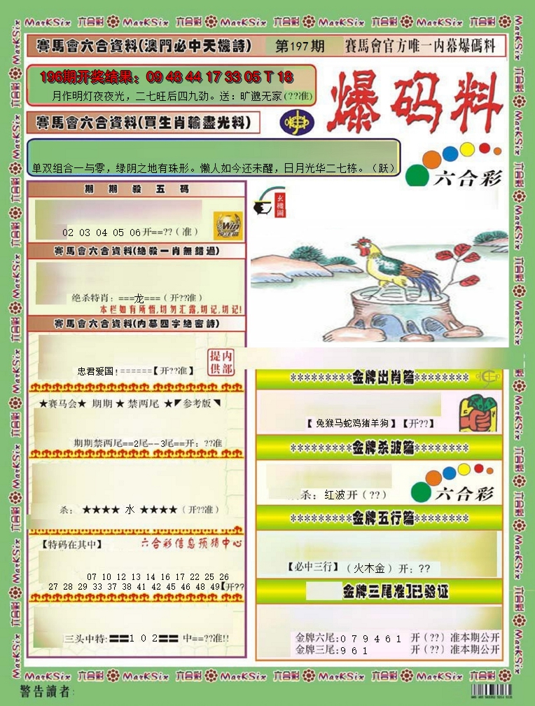 图片加载中