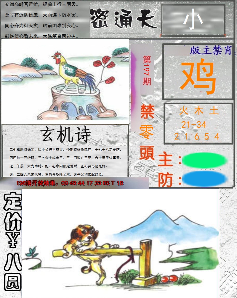 图片加载中
