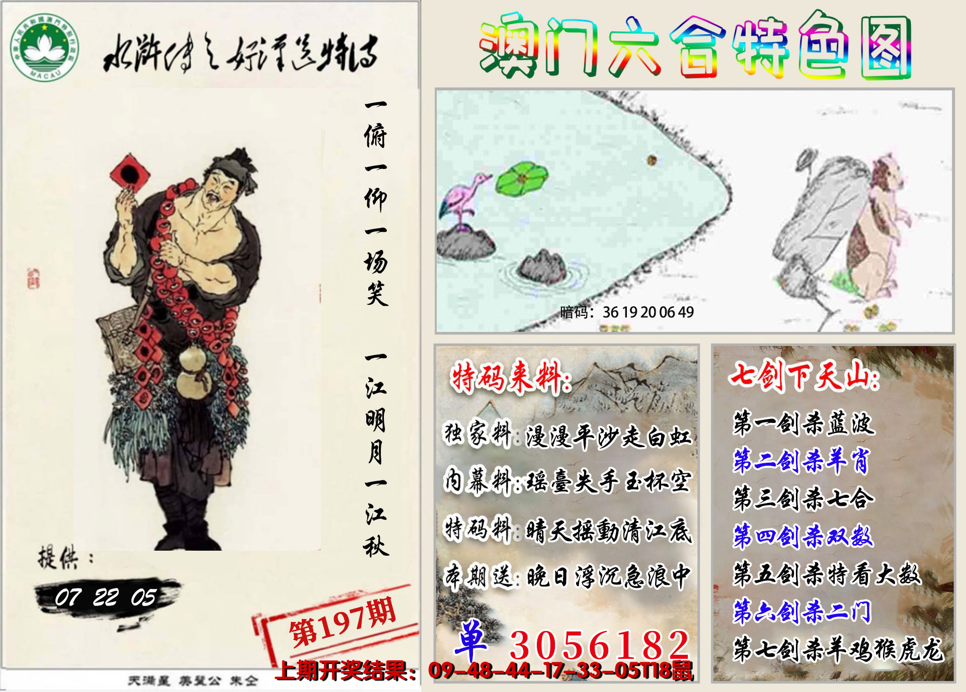 图片加载中