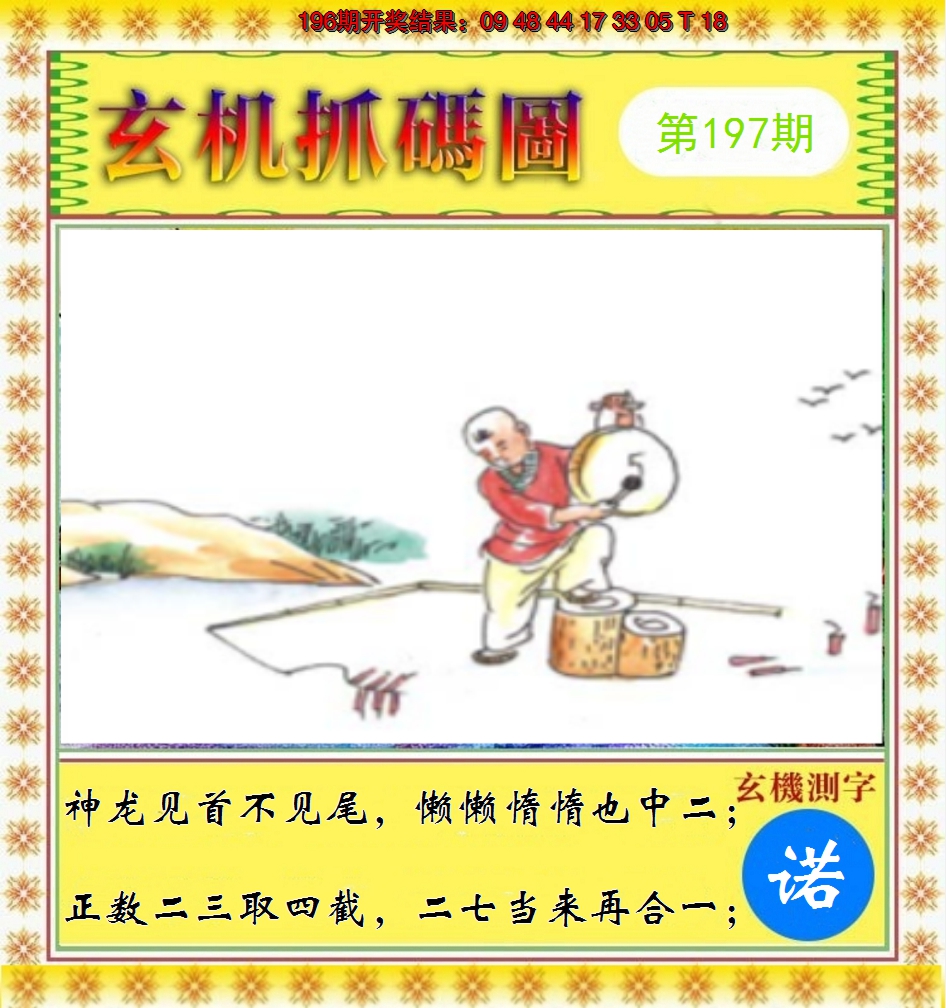 图片加载中