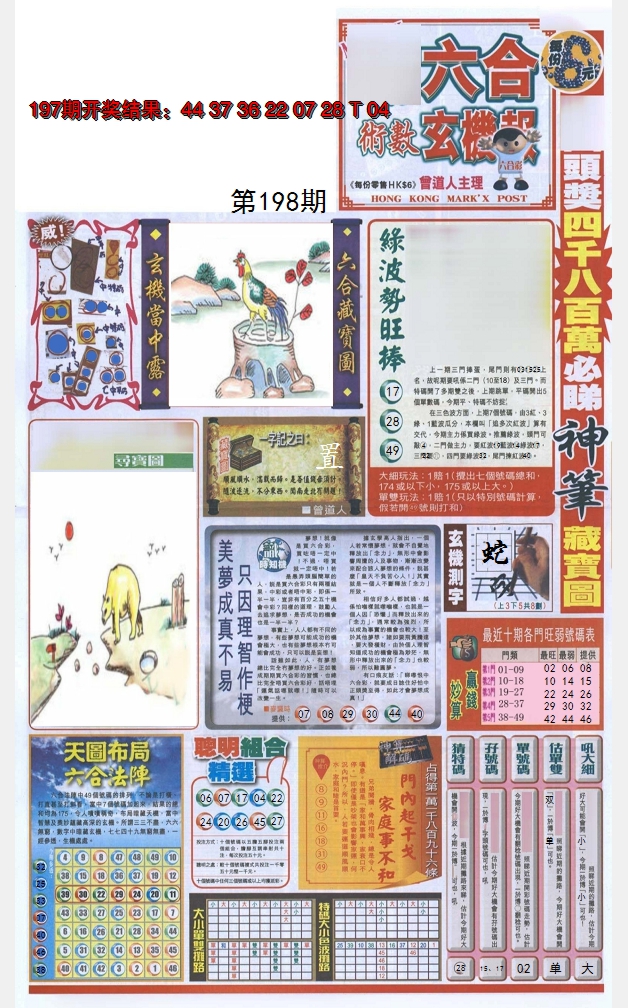 图片加载中
