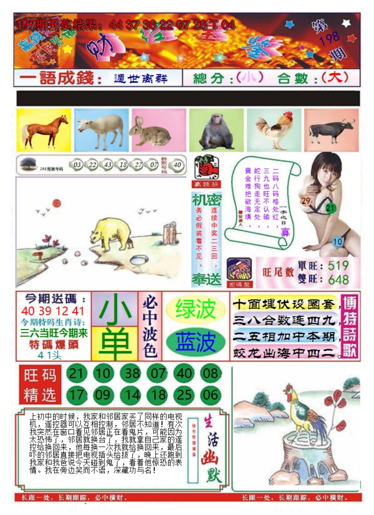 图片加载中