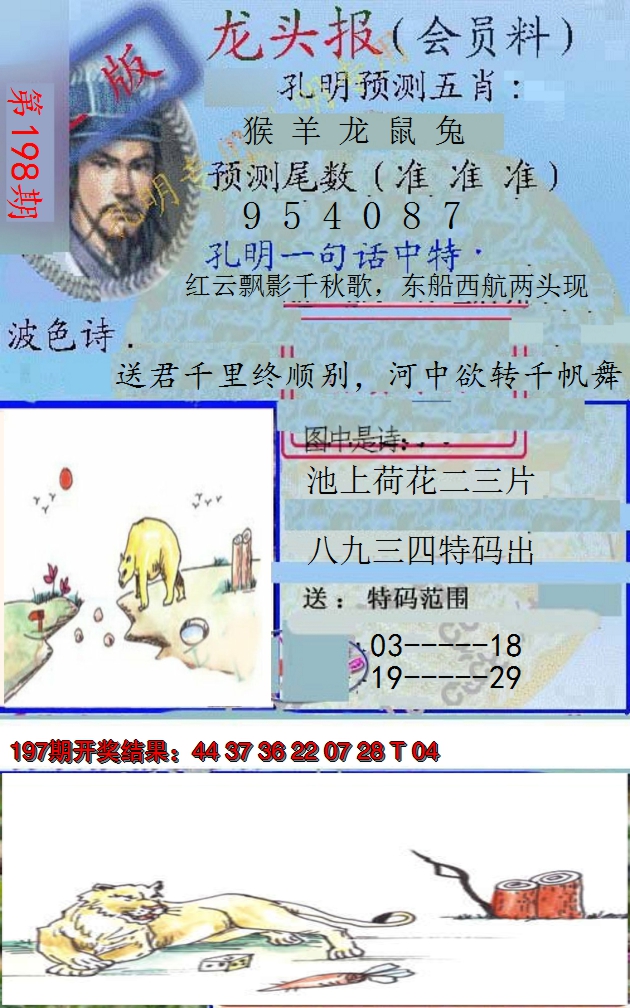 图片加载中