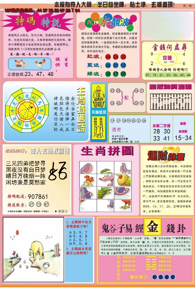图片加载中