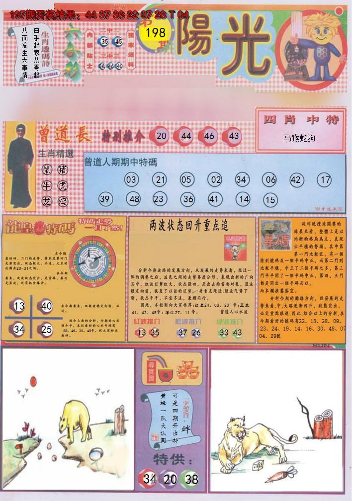 图片加载中