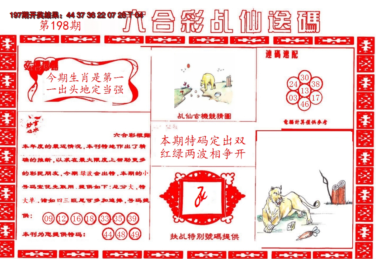 图片加载中