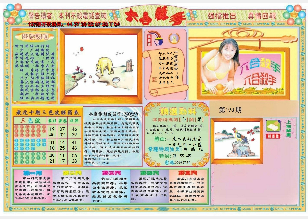 图片加载中
