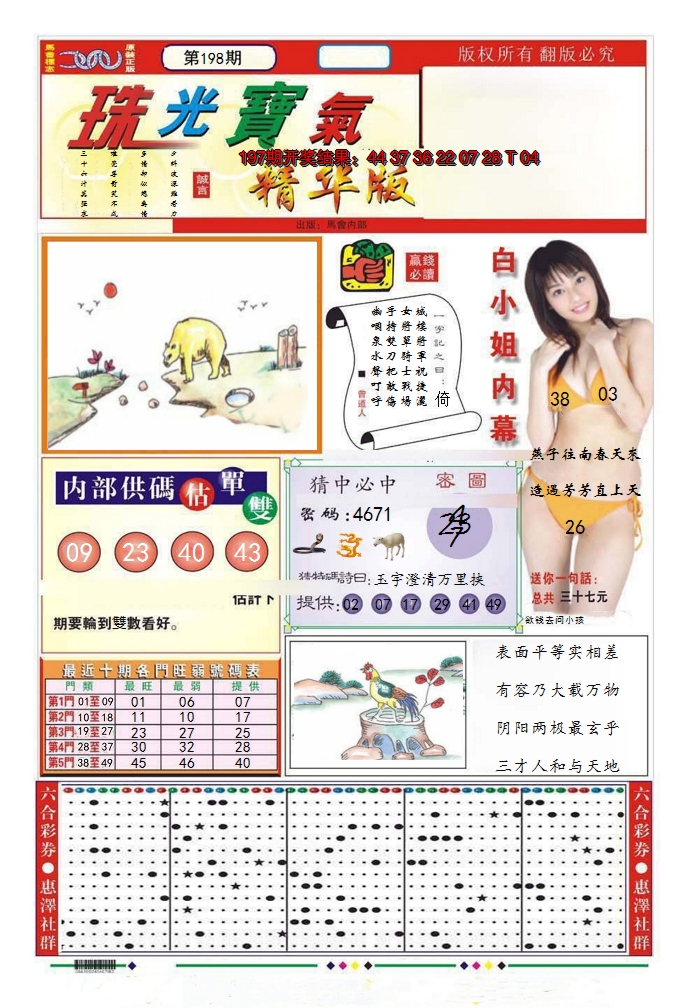图片加载中