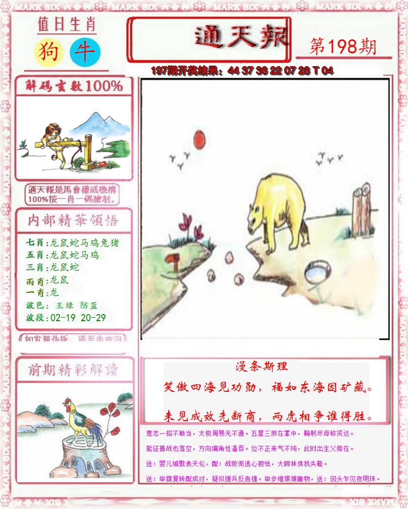 图片加载中