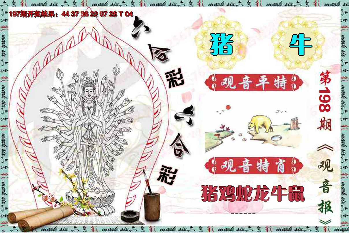图片加载中