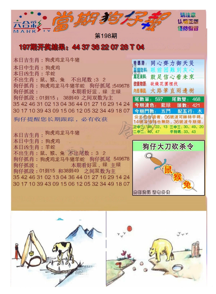图片加载中