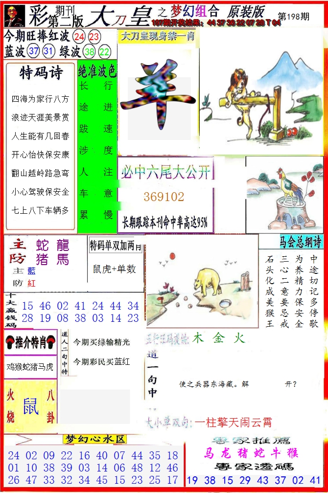 图片加载中