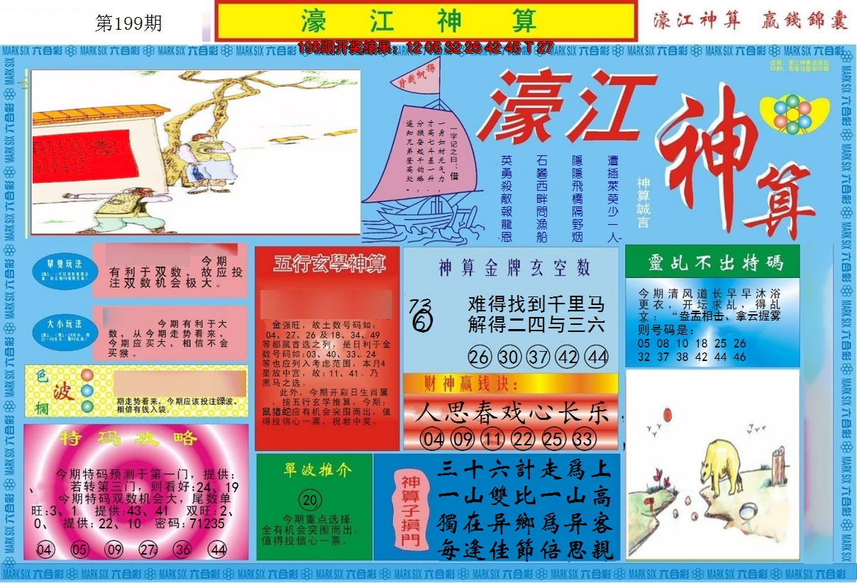 图片加载中