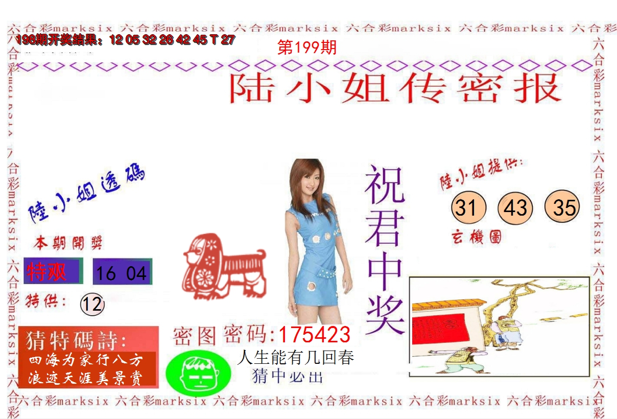 图片加载中