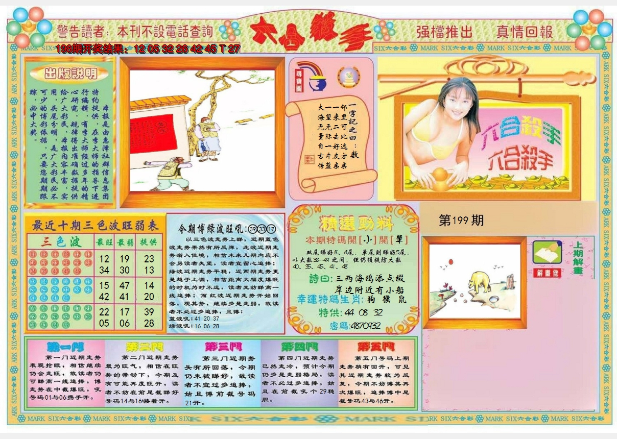 图片加载中