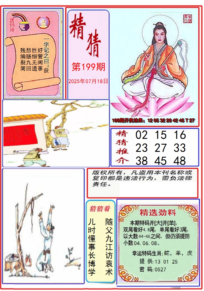 图片加载中
