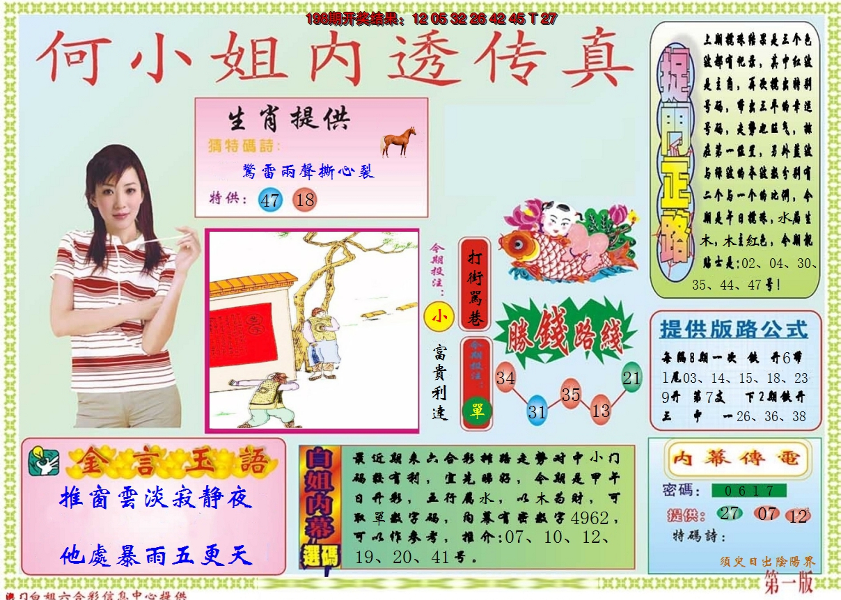 图片加载中