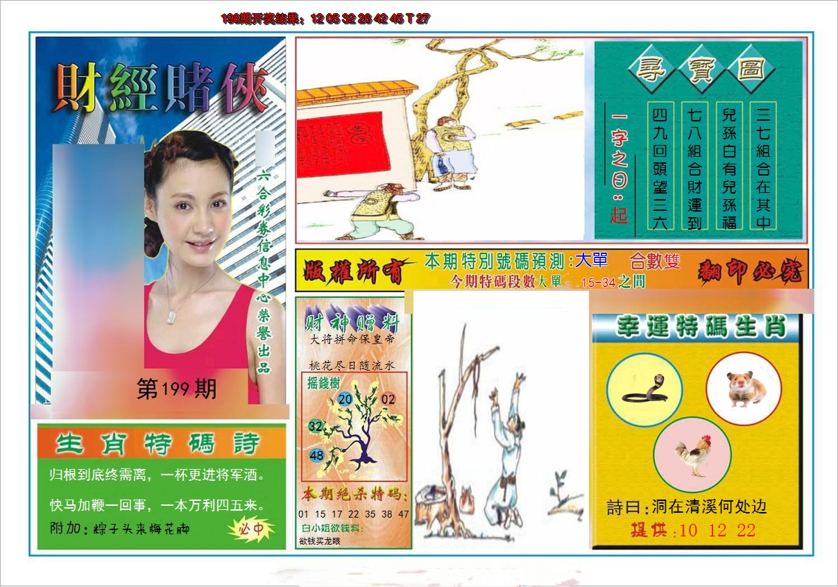 图片加载中