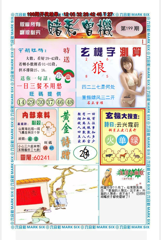图片加载中